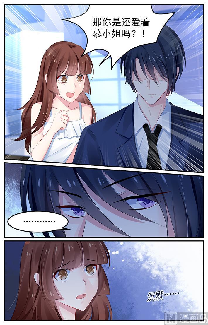 第126话 夏浅心跑了5