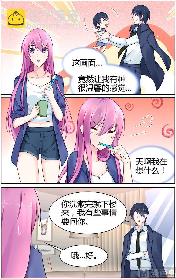 第33话 霸虎林家5
