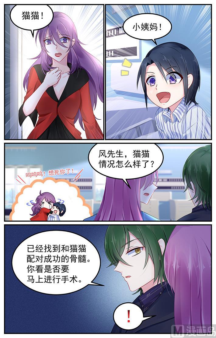 第109话 慕猫猫的父亲2