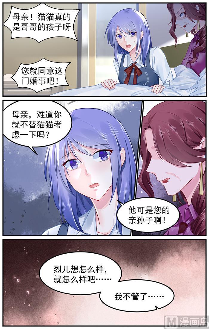 第94话 助攻小芽3