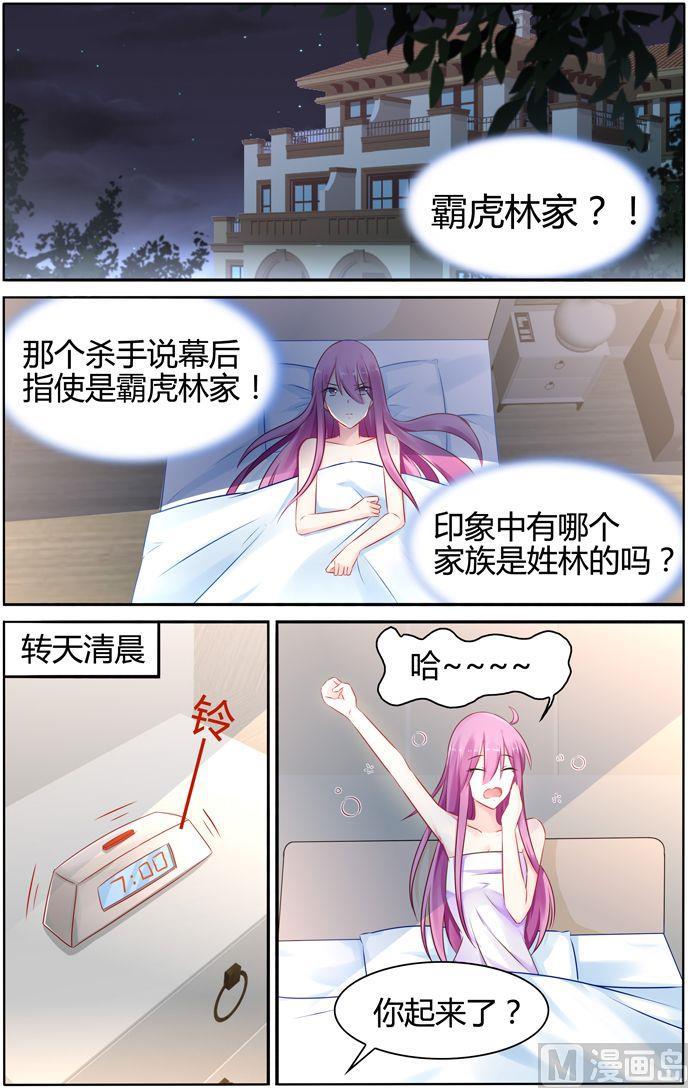 第33话 霸虎林家2