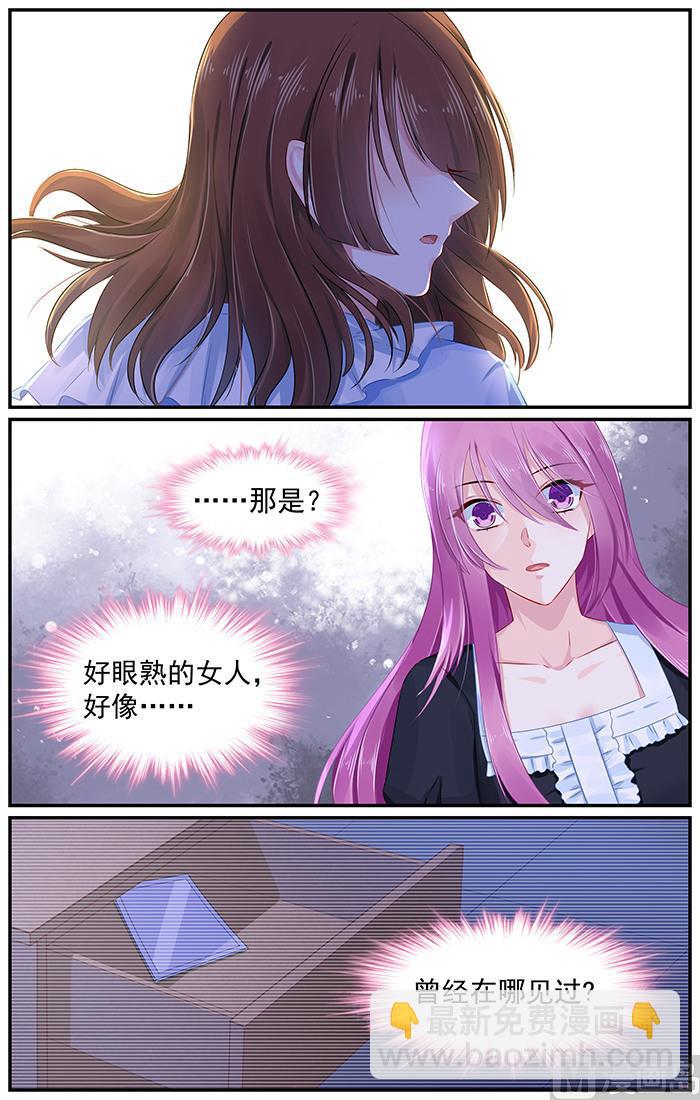 第95话 神秘女人7
