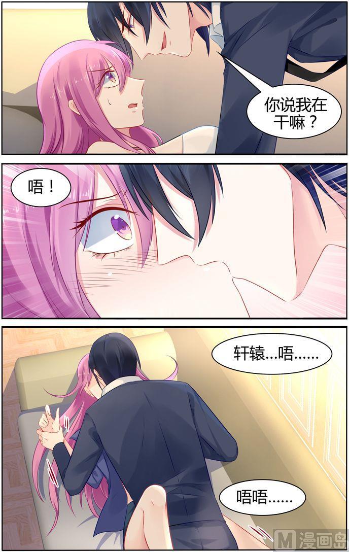 第35话 教你做一个乖玩偶2