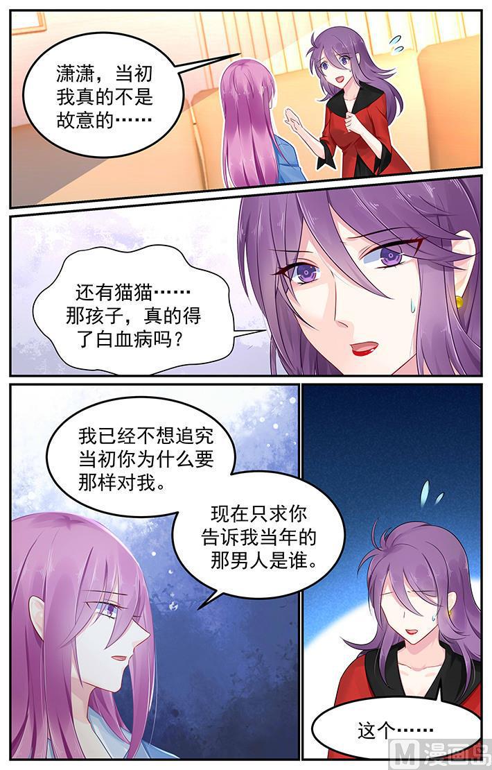 第108话 小阿姨的记忆3