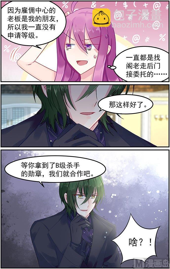 第76话 相似的容貌6