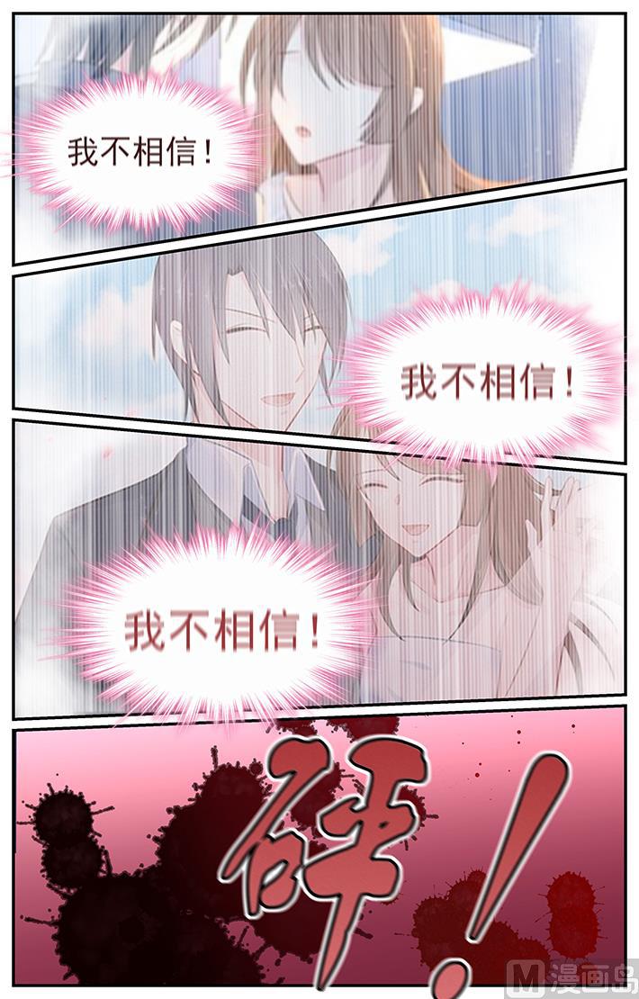 第128话 说爱的资格7