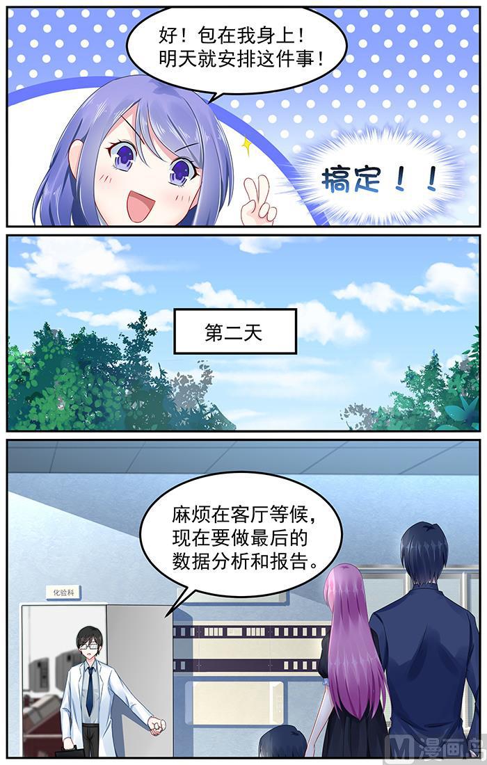 第93话 亲子鉴定3
