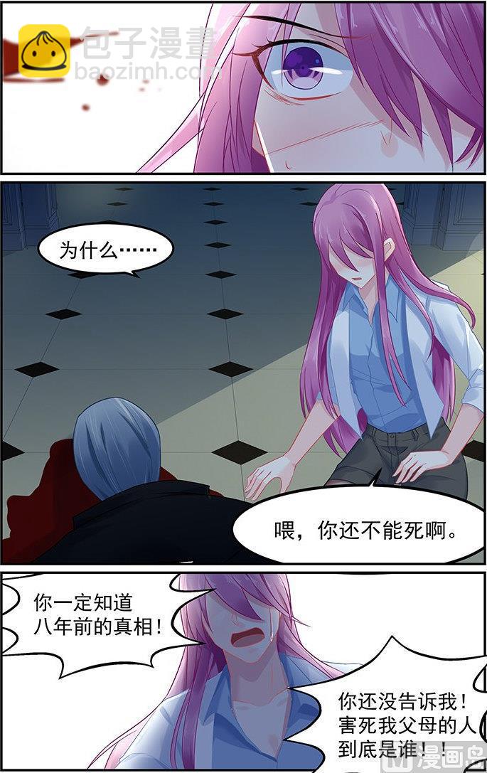 第73话 背后真凶5
