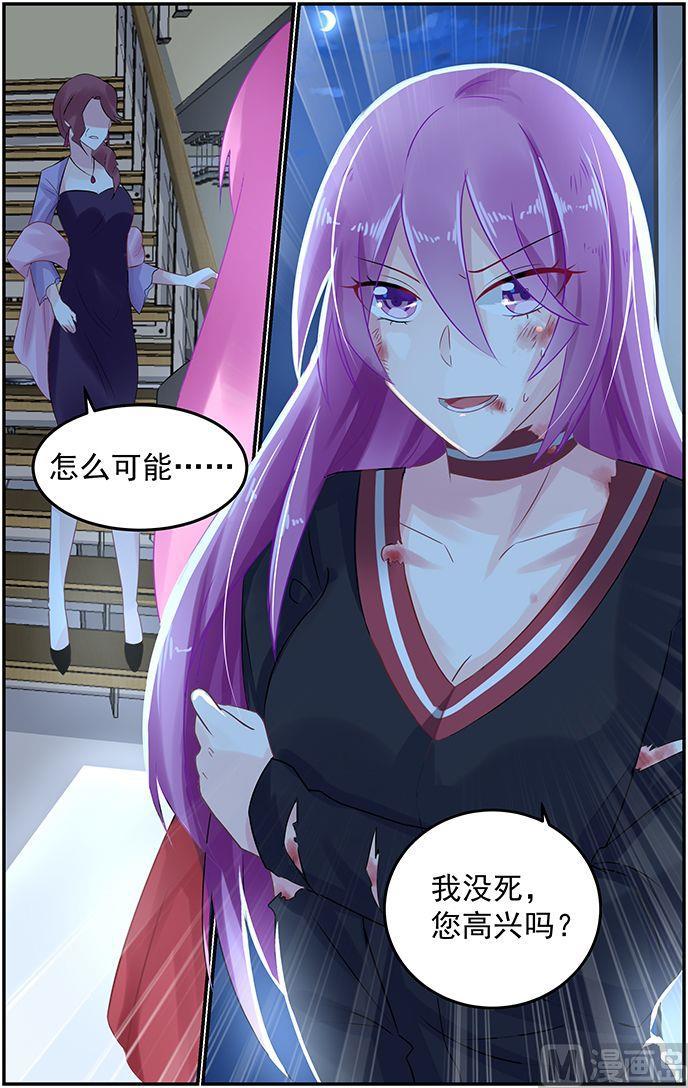 第58话 斩草先除根7