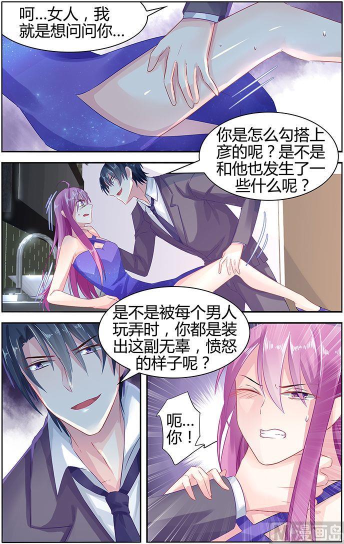 第46话 他的怒气4