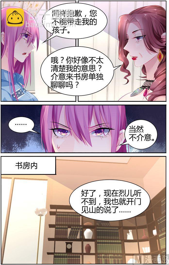 第24话 爹地，妈咪，成为一家人6