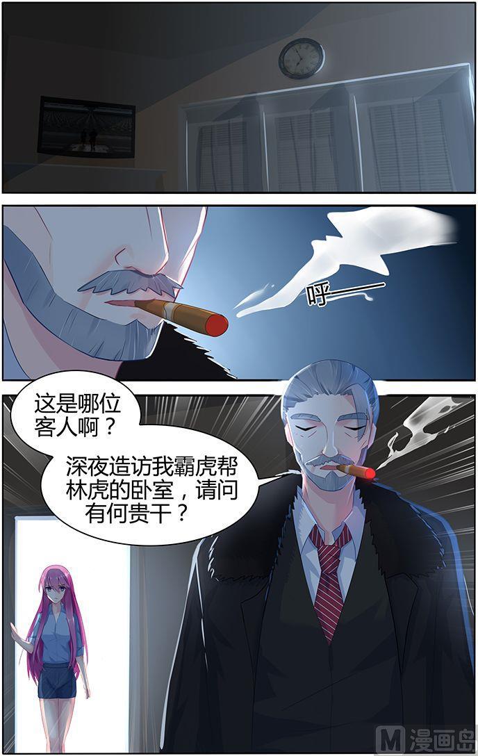 第47话 夜探林家7