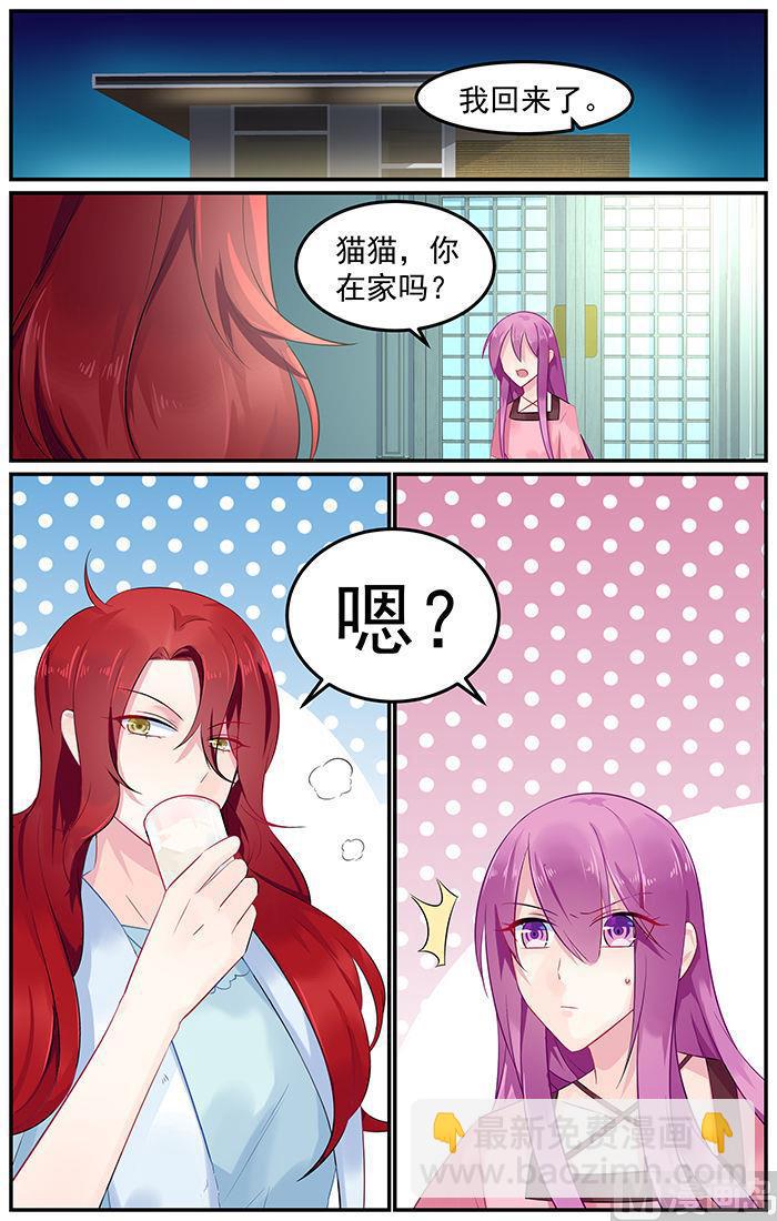第78话 家中造访红发女郎3