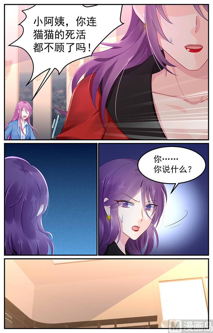 第108话 小阿姨的记忆2