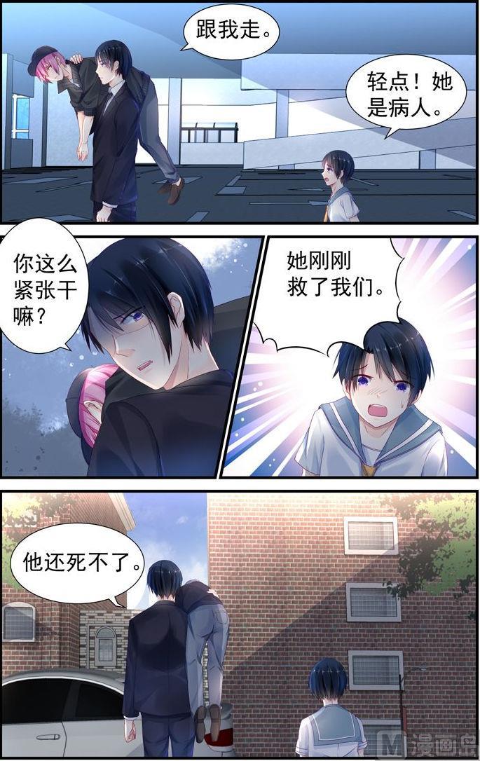 第7话 意外中枪！3