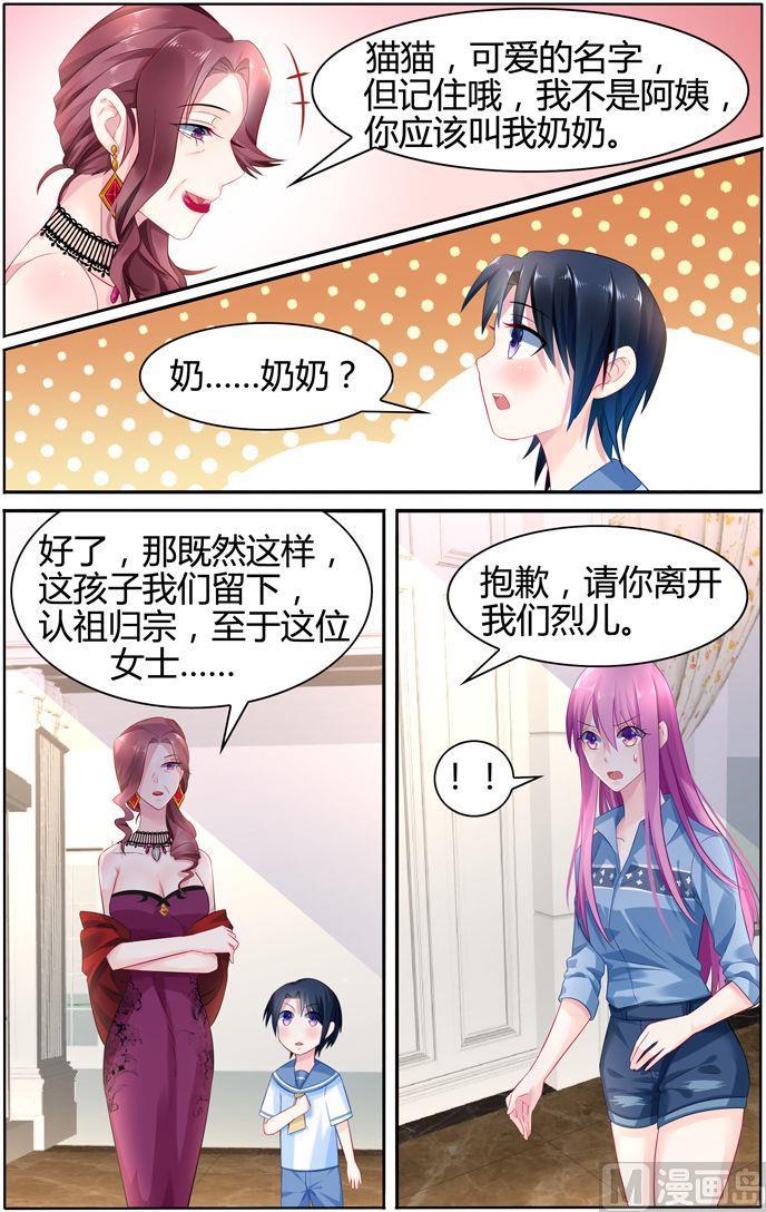第24话 爹地，妈咪，成为一家人5
