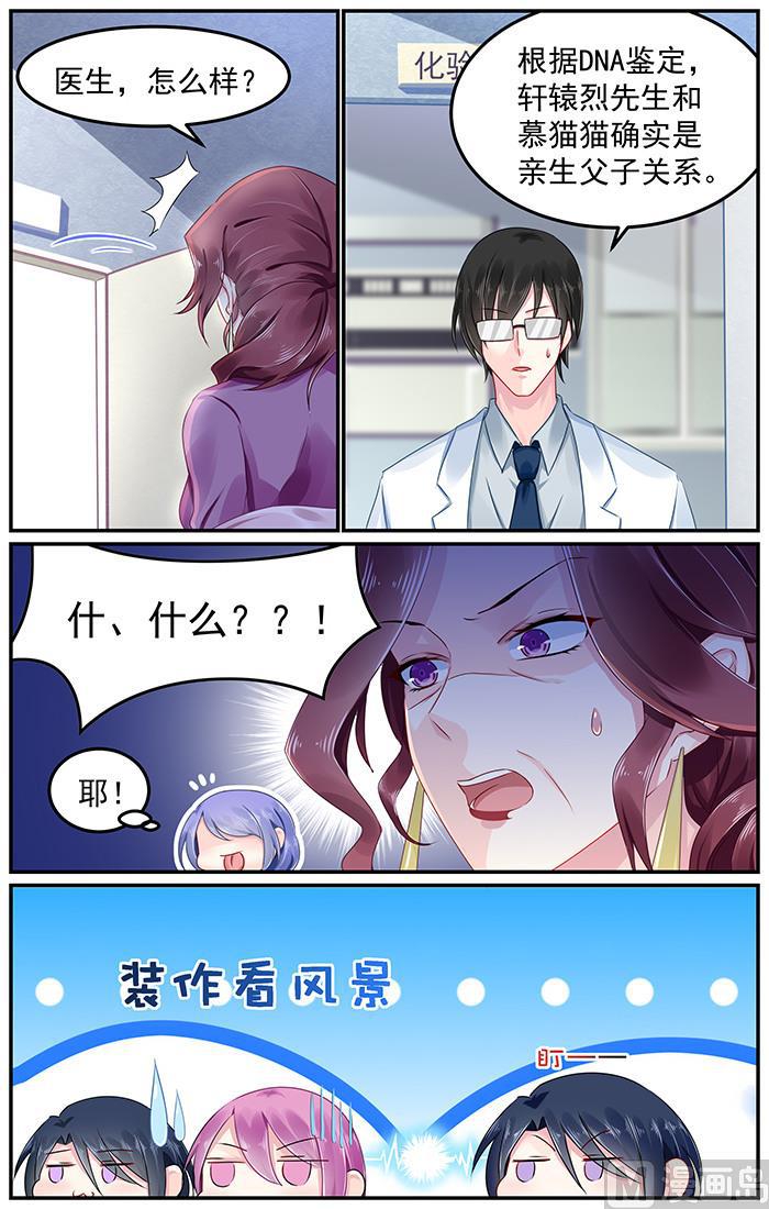 第93话 亲子鉴定5