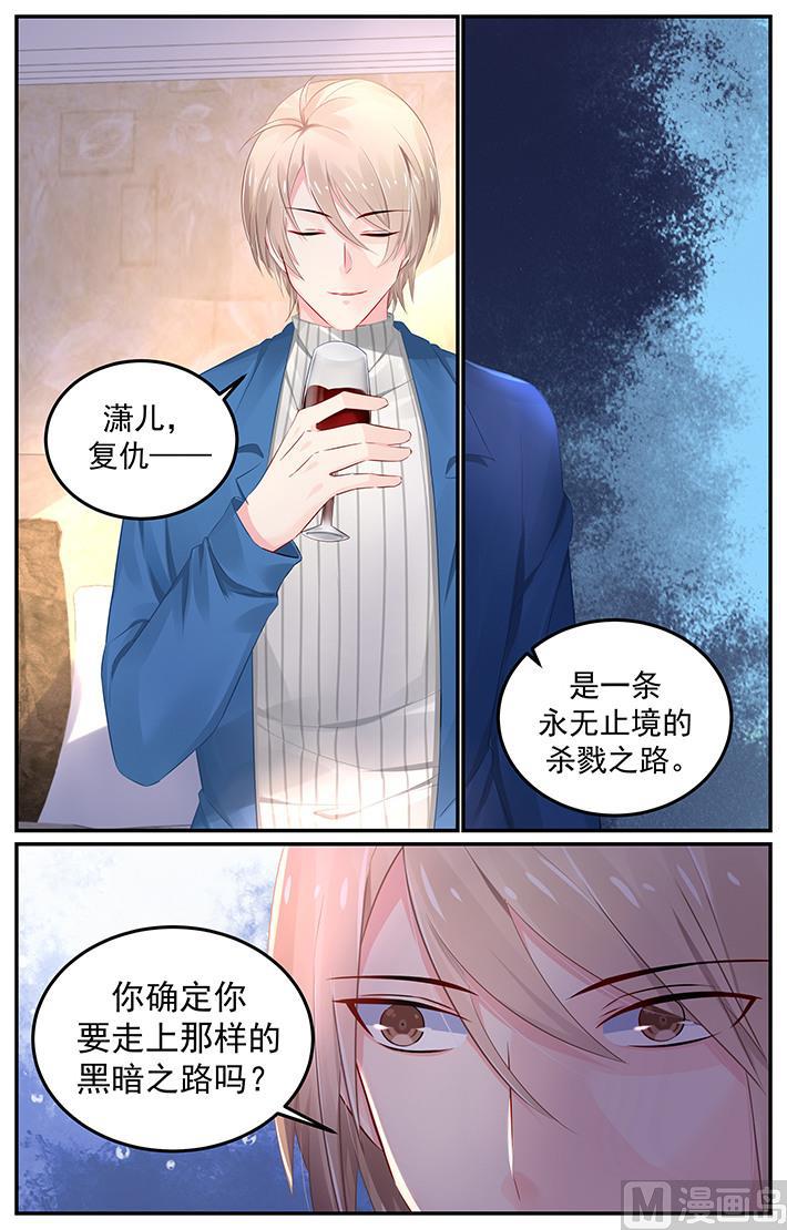 第117话 慕容夜影……7
