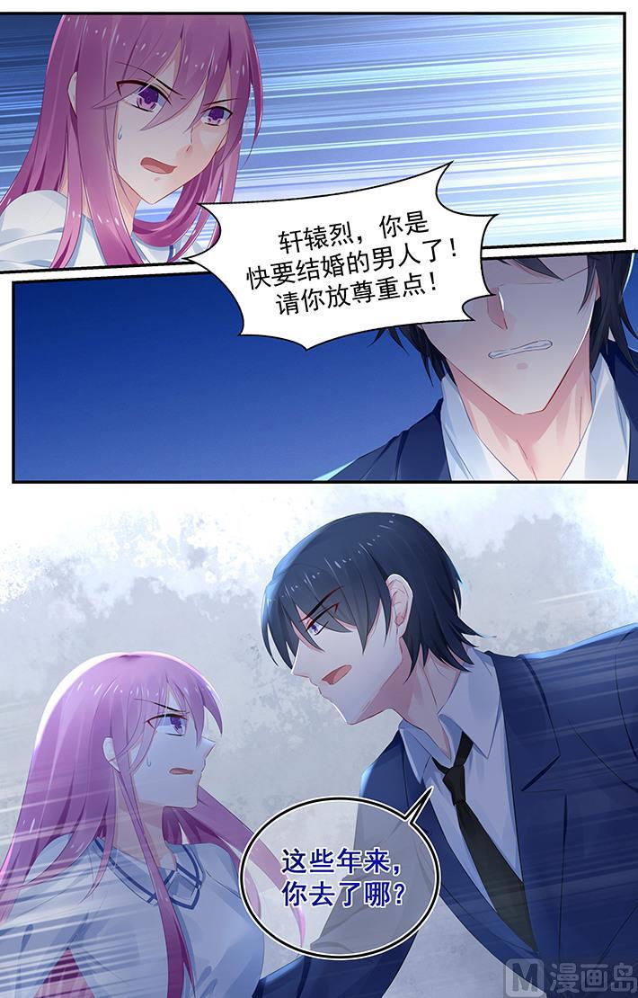 第120话 与轩辕烈的相遇6