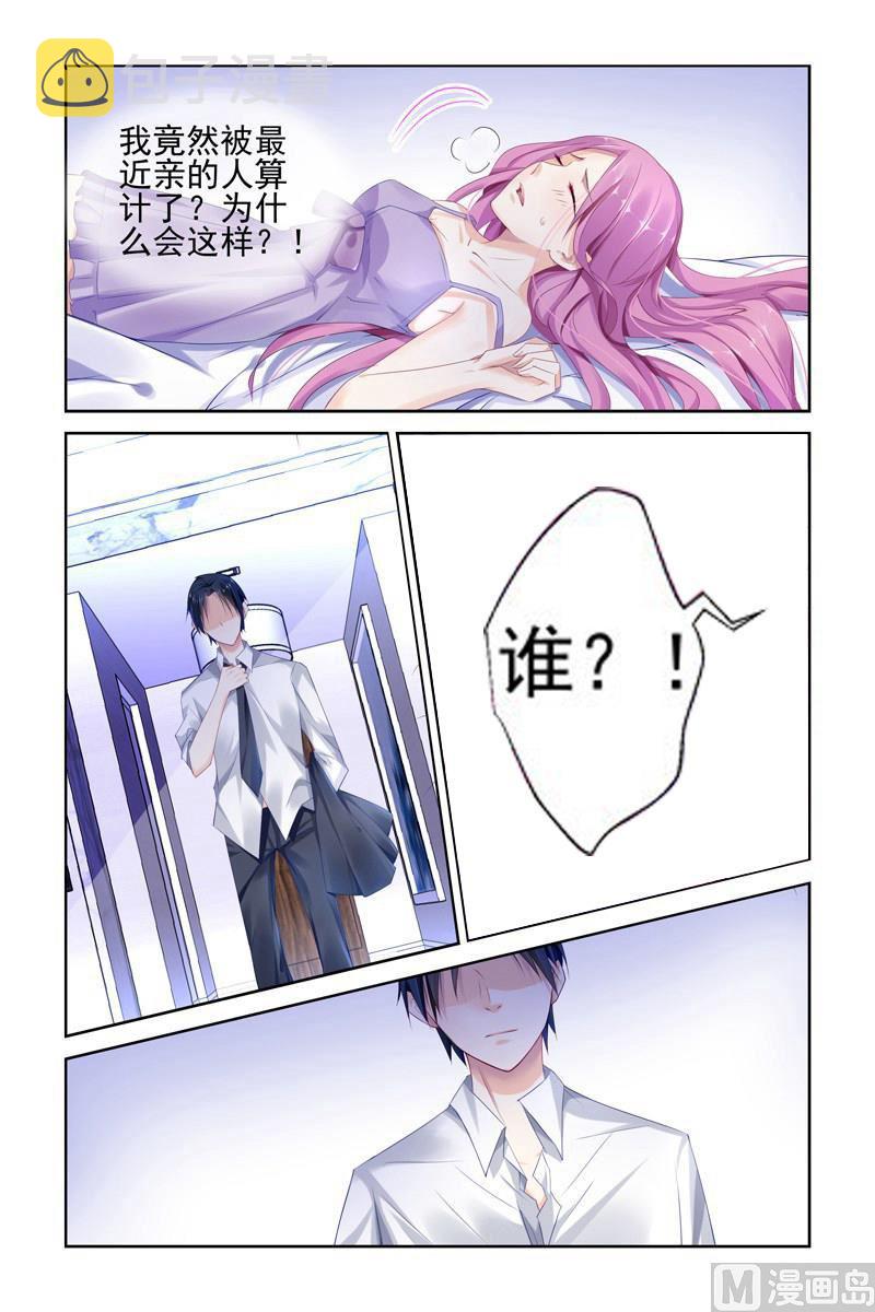 第1话 一夜暴风雨3