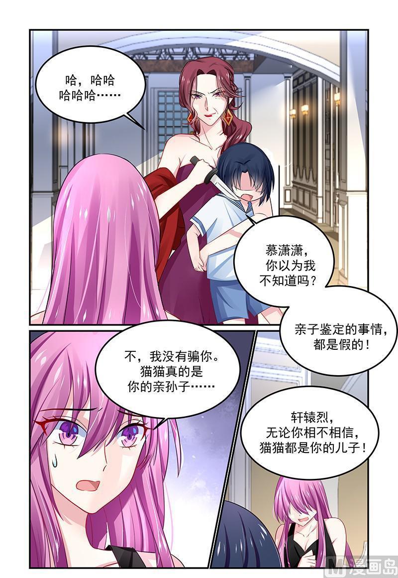 第130话 是你害死了她4