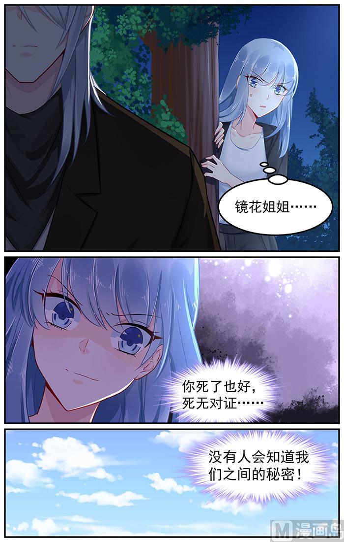 第89话 感情升温1