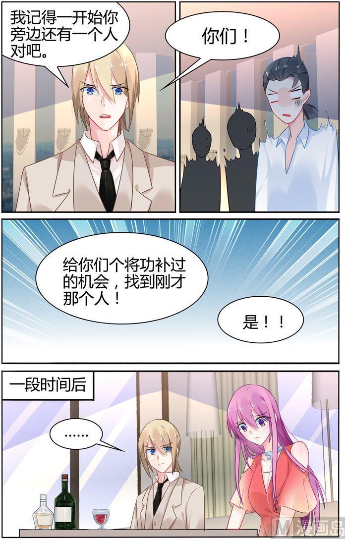 第31话 萧慕是女人？5
