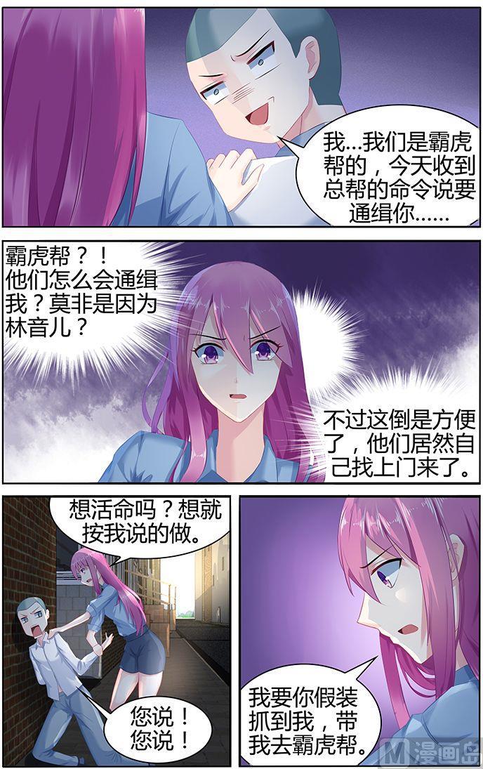第47话 夜探林家4