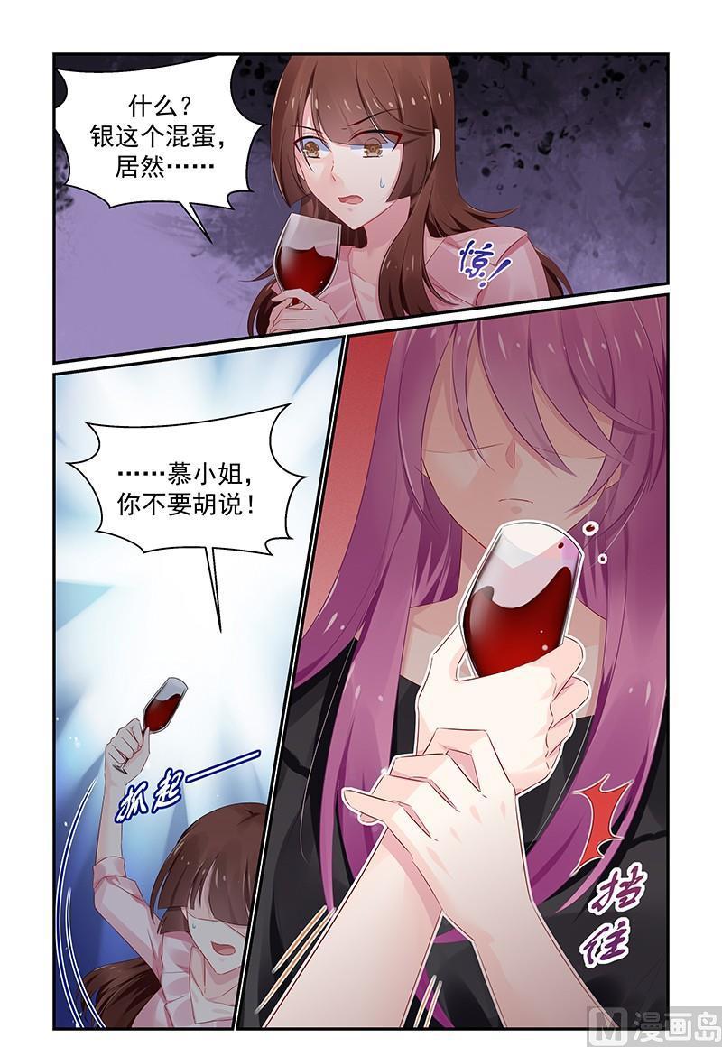 第122话 鱼儿已上钩6
