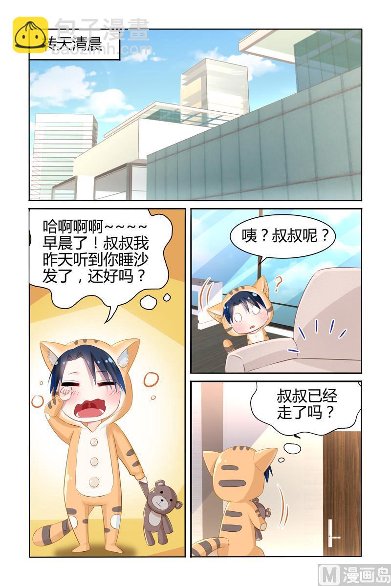 第22话 大人的世界你不懂5