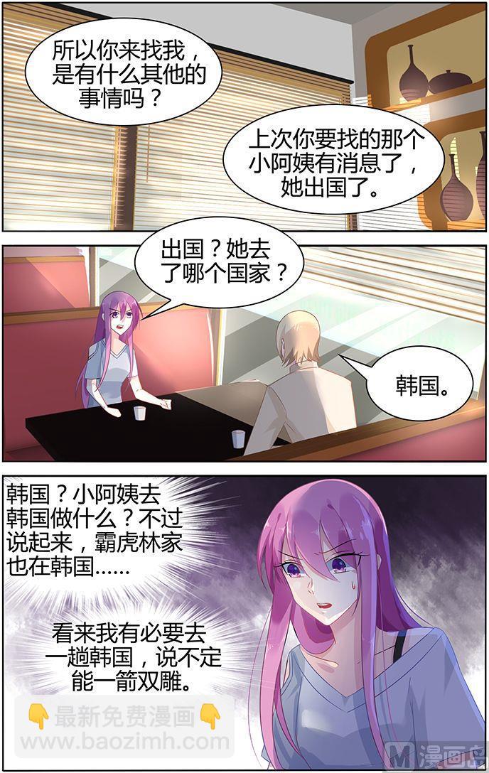 第43话 彦少的女伴2