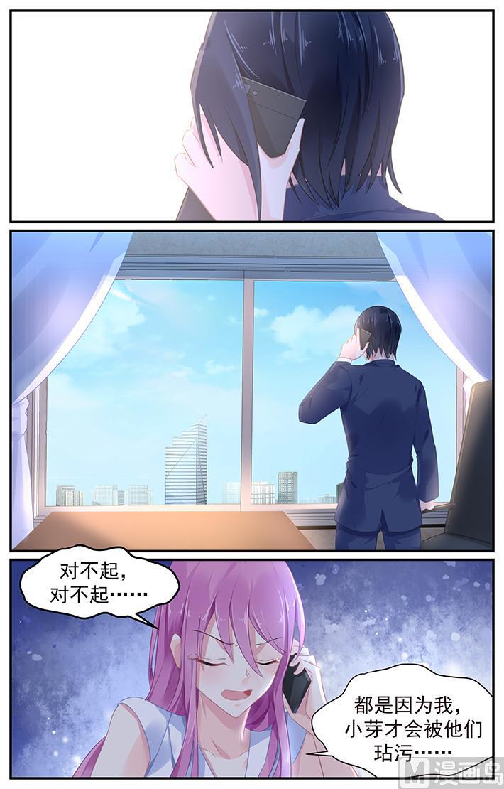 第113话 绝对不可以离开她身边4