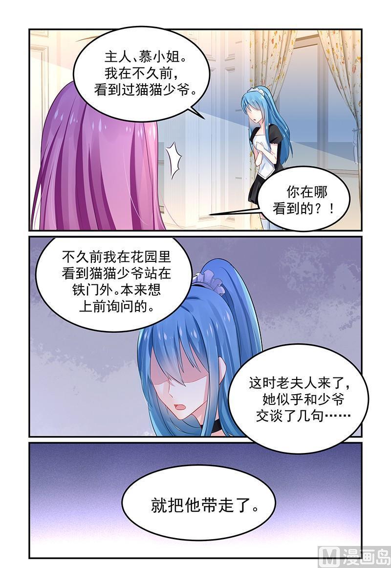 第129话 亲手杀了她7