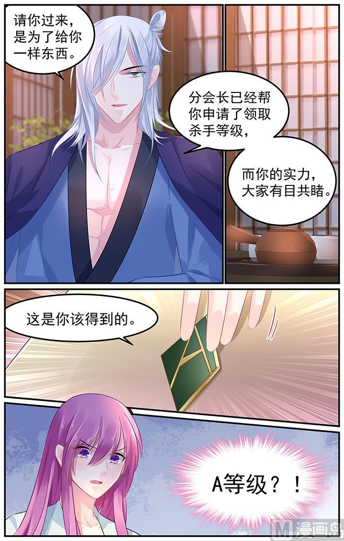 第80话 会见会长大人2