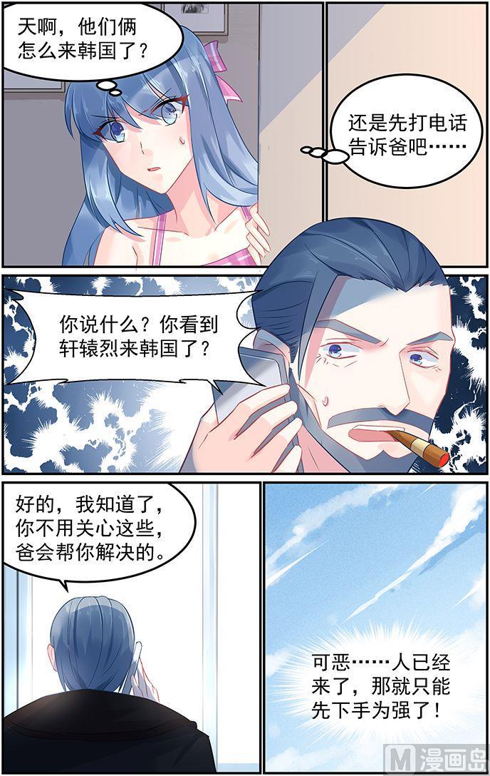 第70话 夜袭2