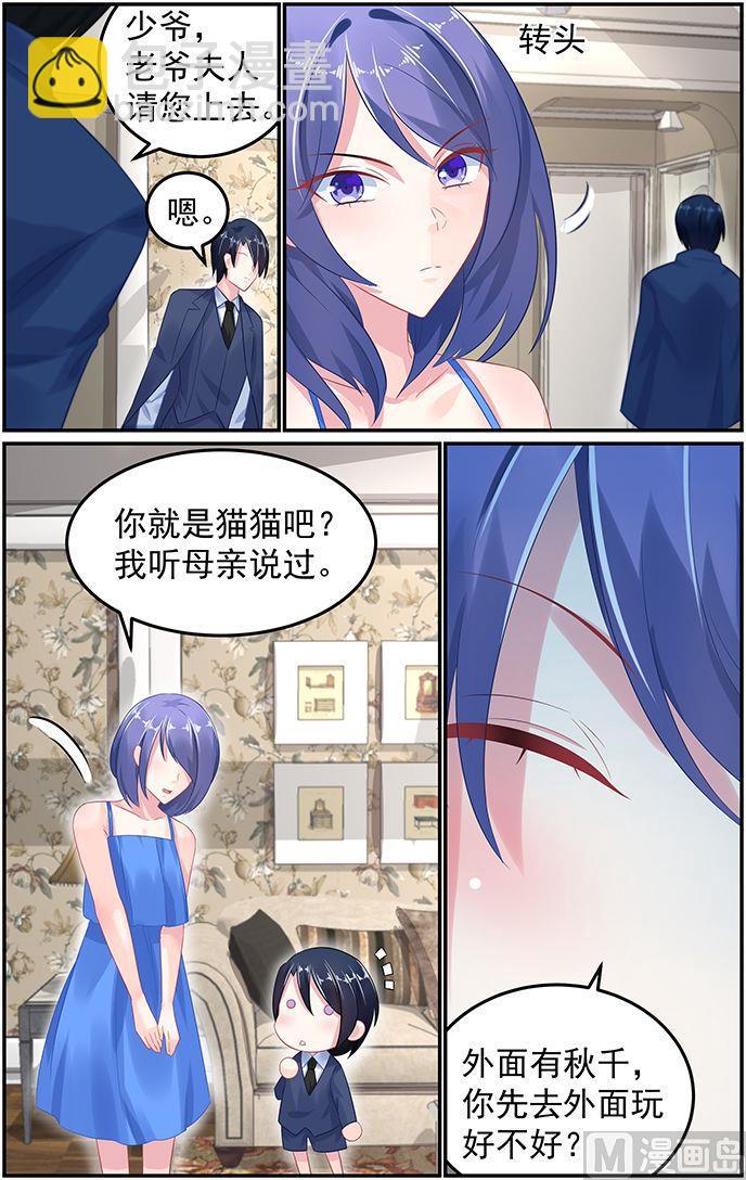第55话 魔女轩辕小芽5