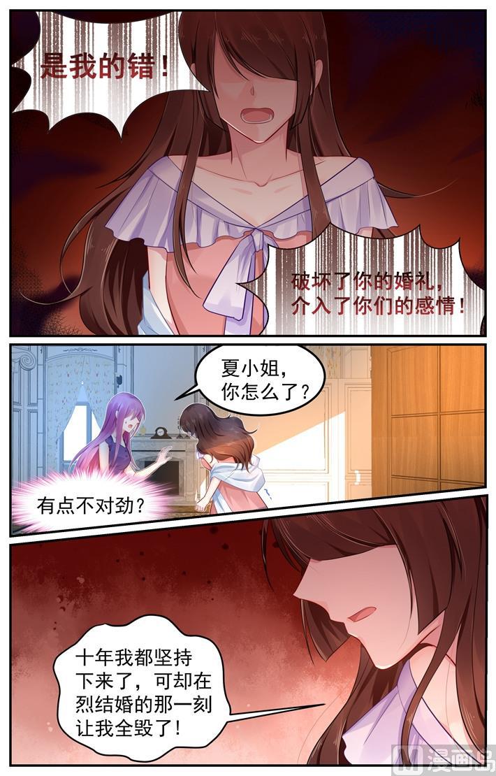 第104话 夏浅心要离去5