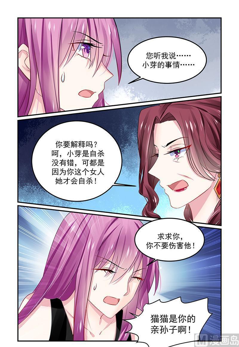 第130话 是你害死了她3