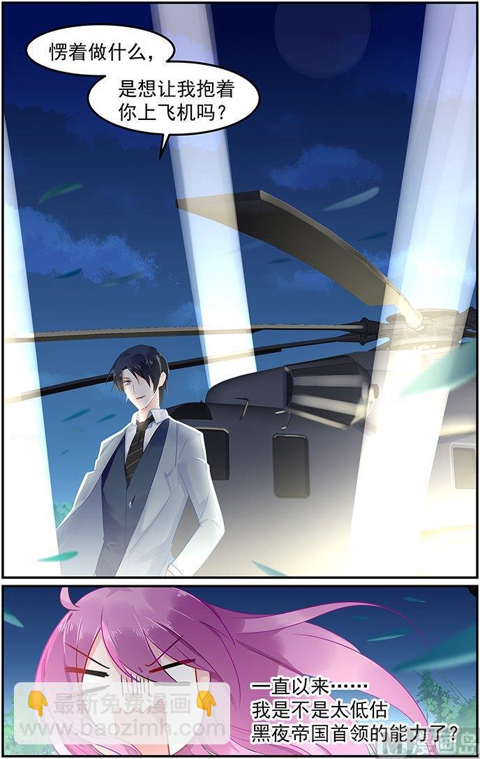 第75话 风家遇袭7