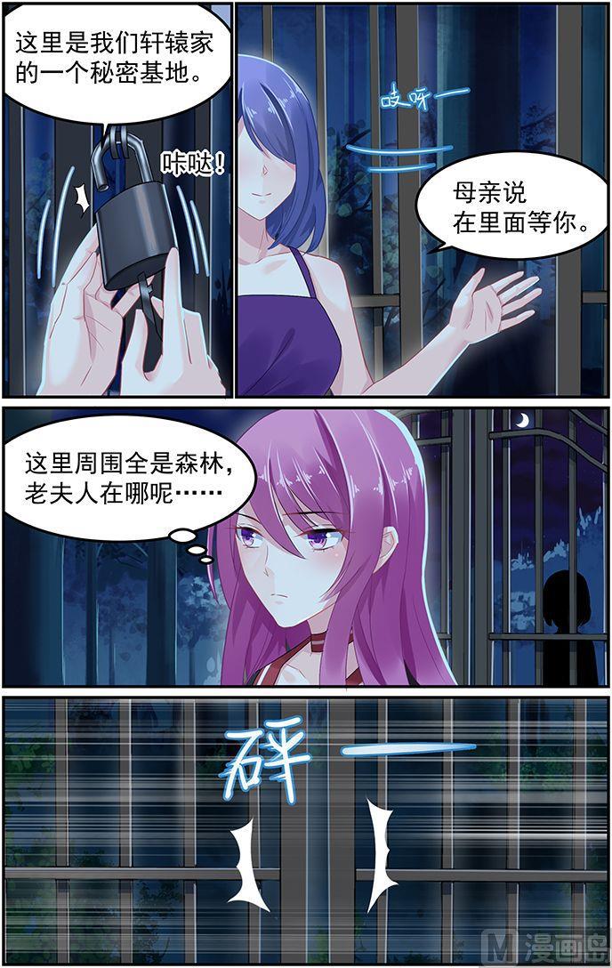 第57话 身份暴露6