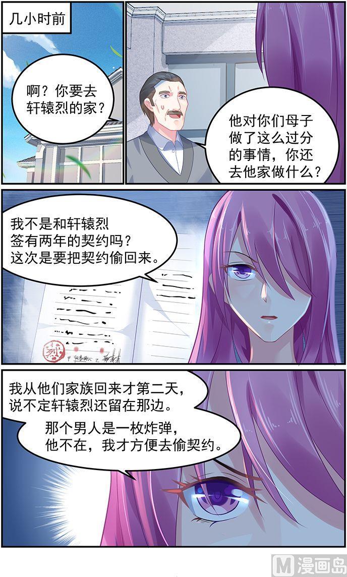 第63话 再次踏入他的视线2
