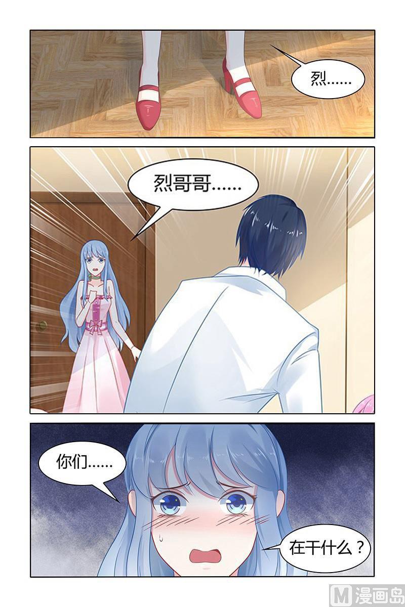 第36话 林音儿才是未婚妻！3