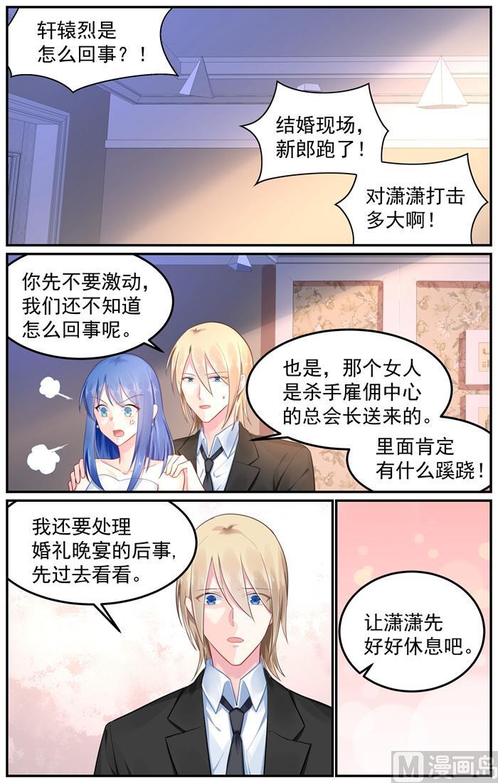 第98话 两人的隔阂5