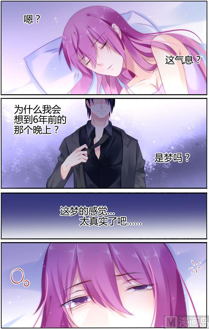第21话 半夜偷袭6