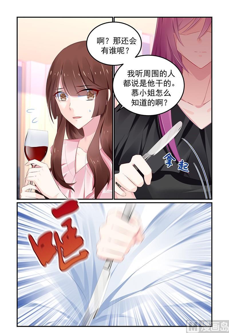 第122话 鱼儿已上钩4
