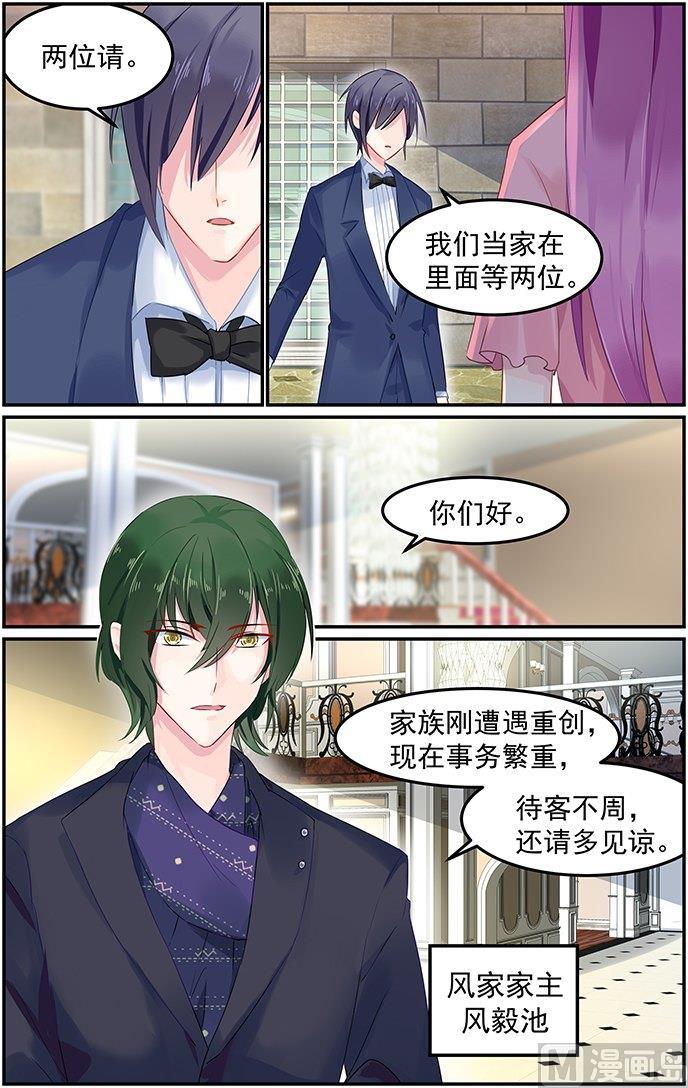 第76话 相似的容貌1