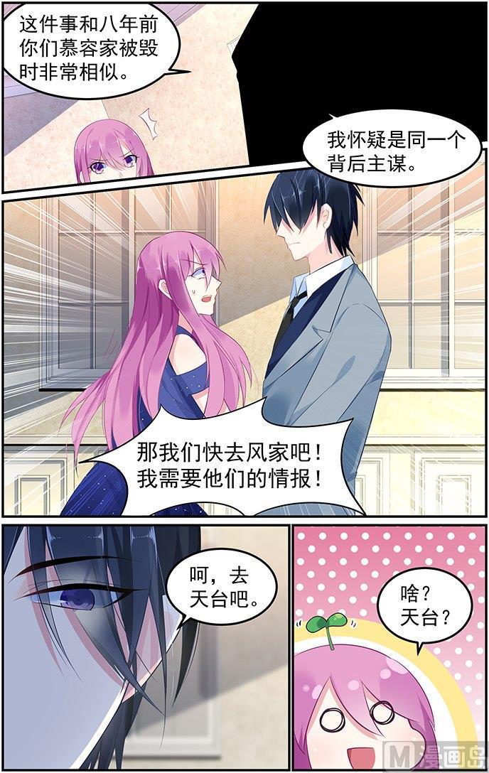 第75话 风家遇袭6