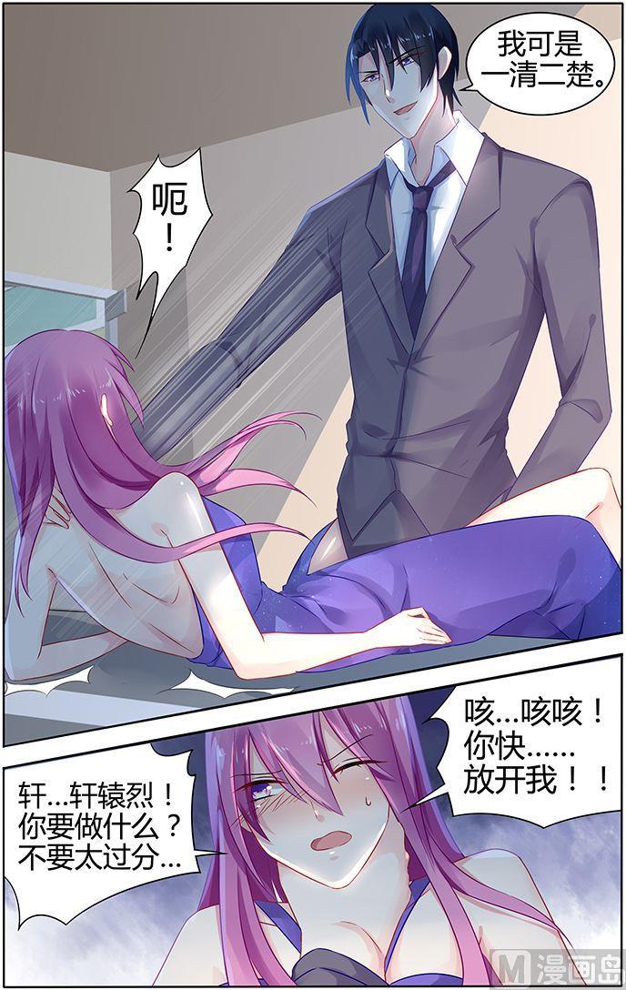 第46话 他的怒气3