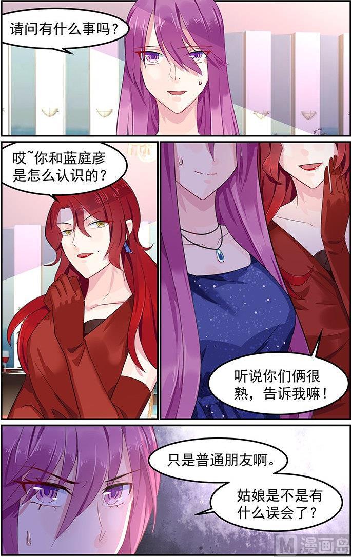 第75话 风家遇袭0