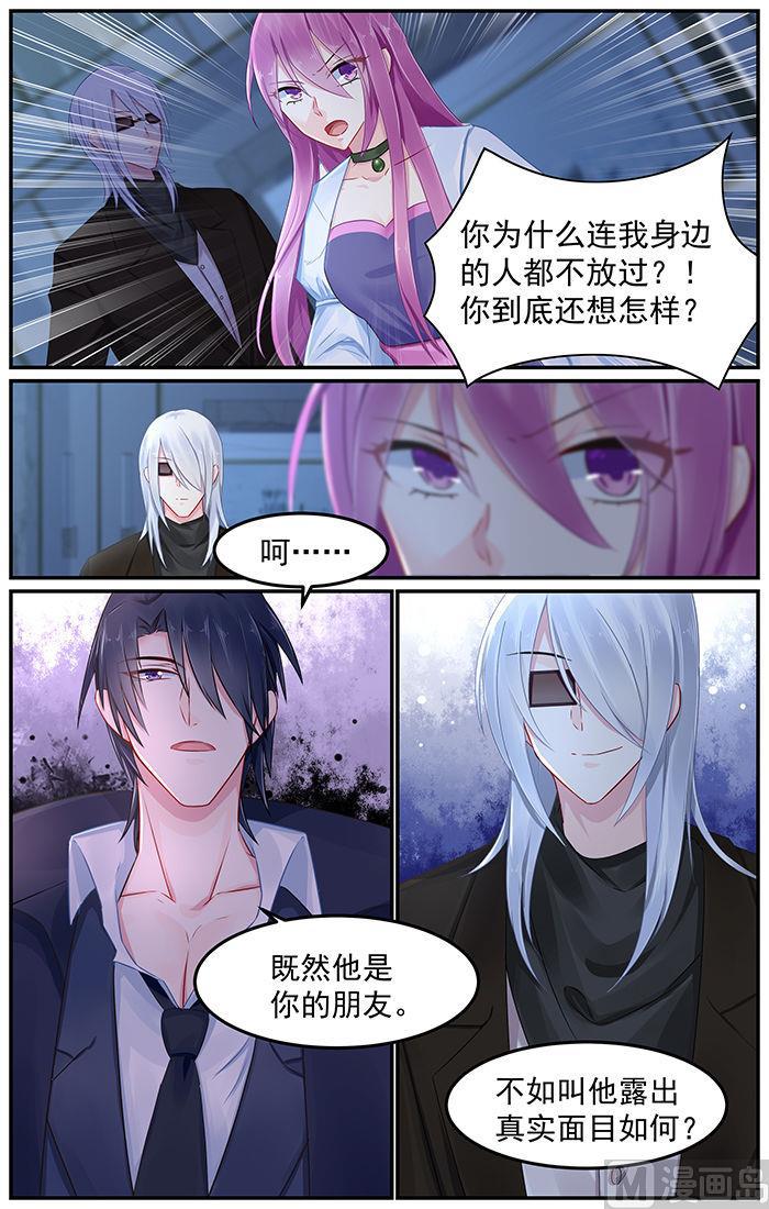 第84话 轩辕烈的质问7